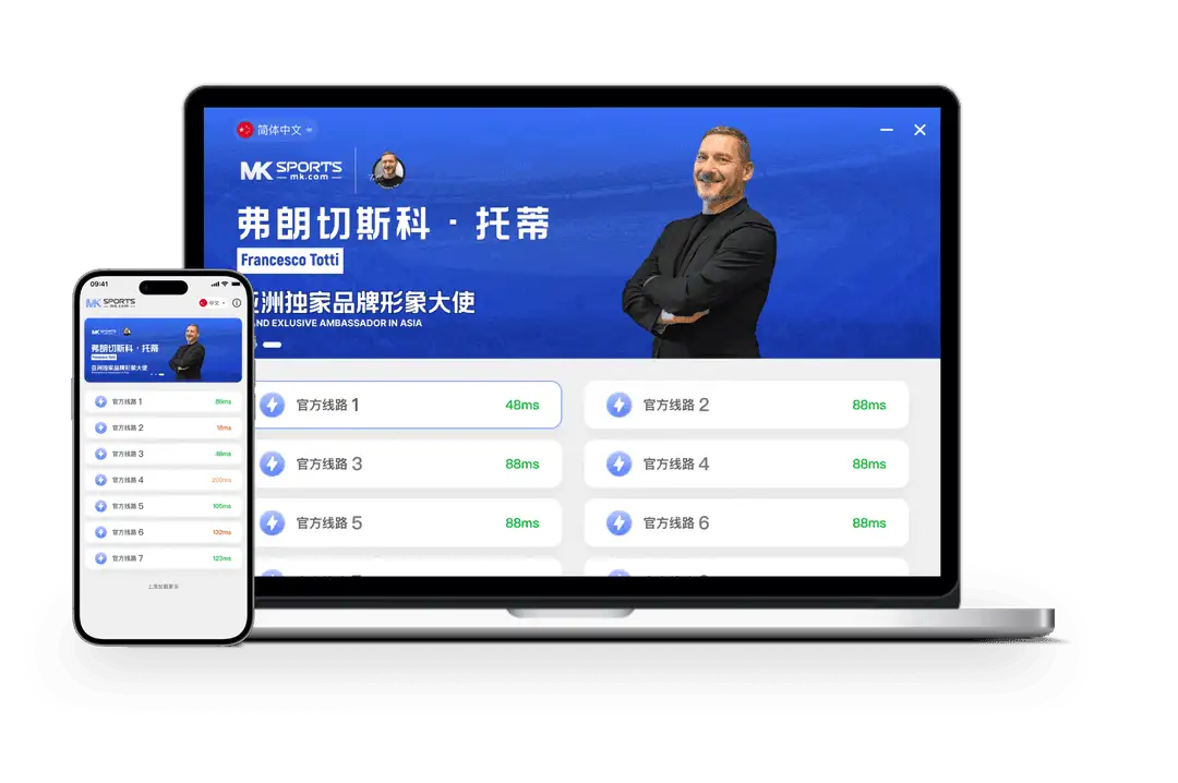 MK体育资讯动态